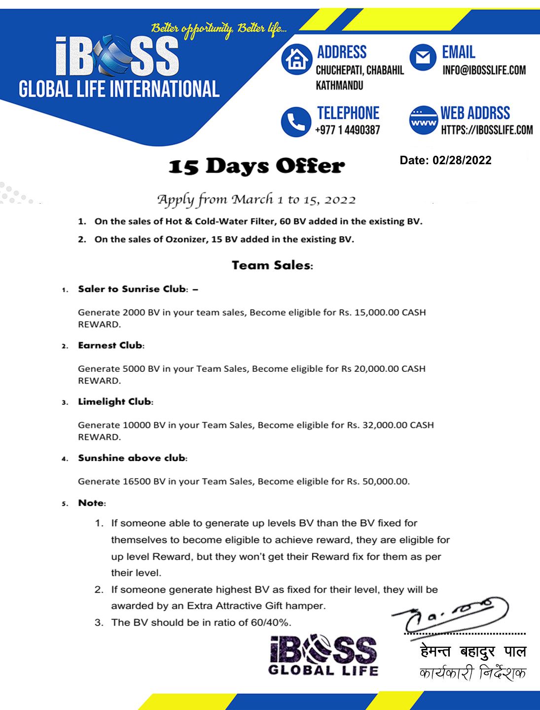 15 Days Offer(March 01 to 15, 2022)