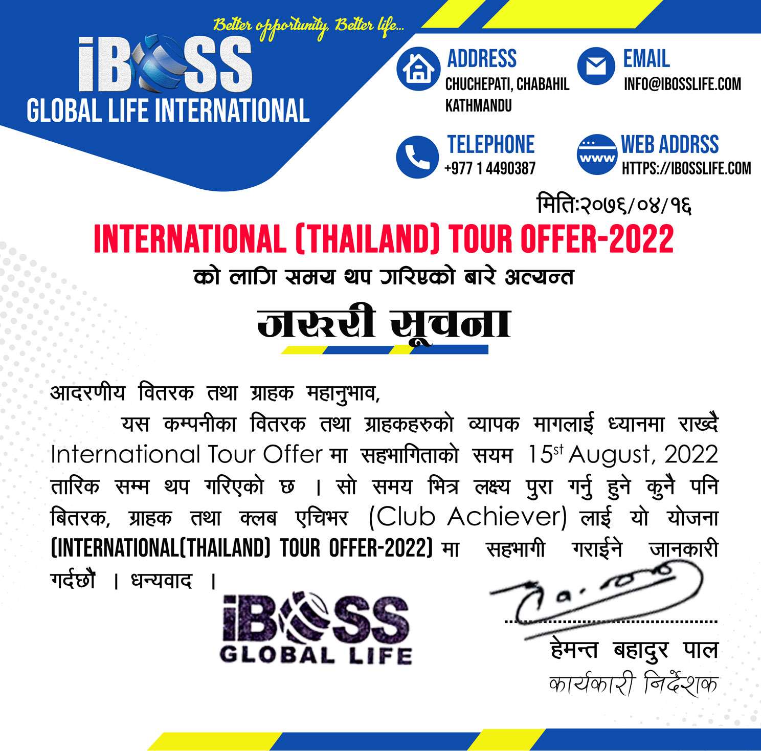 International (Thailand) Tour Offer-2022