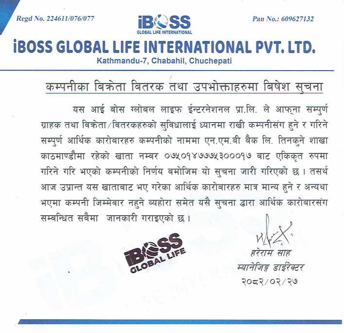 Notice About Bank Transation-ii
