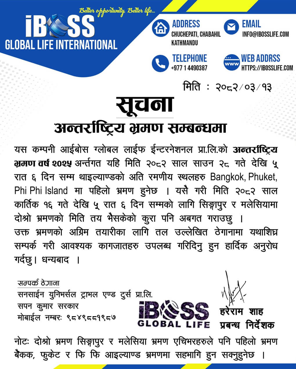 International Travel Year-2025